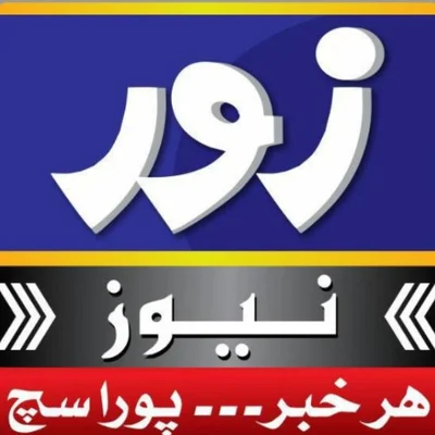 Zoor News HD Logo